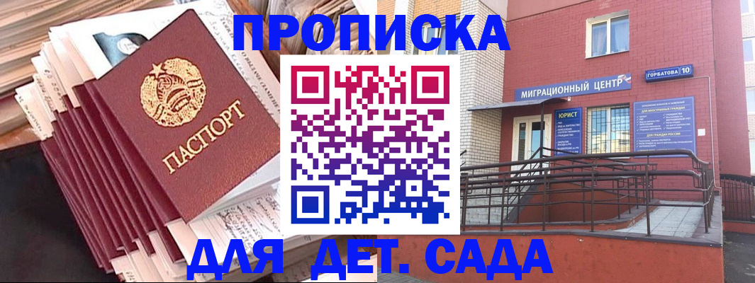 временная регистрация госуслуги в Мыски